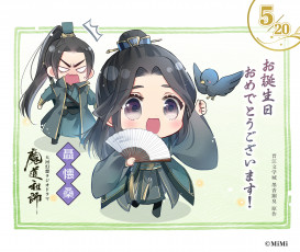 Картинка аниме mo+dao+zu+shi the untamed неукротимый повелитель чэньцин мосян тунсю mo dao zu shi магистр дьявольского культа