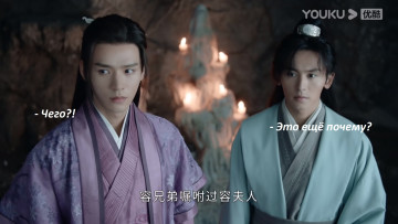 Картинка кино+фильмы shan+he+ling+|+word+of+honor далёкие странники