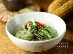 обоя календари, еда