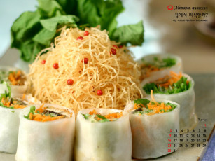 обоя календари, еда