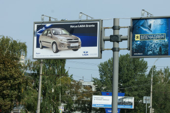 Картинка даже рыбы под впечатлением от новой вазовской малолитражки юмор приколы рекламные щиты деревья дома небо столбы