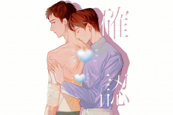 Картинка рисованное люди парни бинт