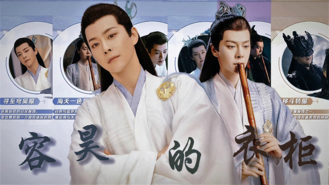 Обои картинки фото lovebetweenfairyanddevil, кино фильмы, love between fairy and devil, заклинатель, флейта