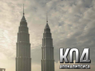 обоя код, апокалипсиса, кино, фильмы
