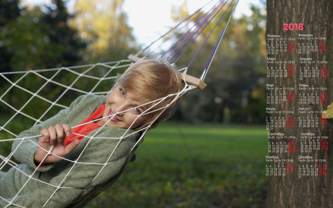 Обои картинки фото календари, девушки, гамак, улыбка, взгляд