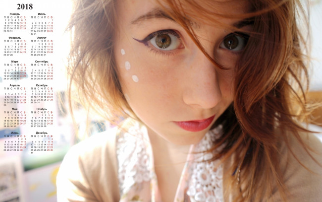 Обои картинки фото календари, девушки, лицо, взгляд