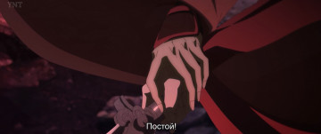 Картинка аниме mo+dao+zu+shi руки меч