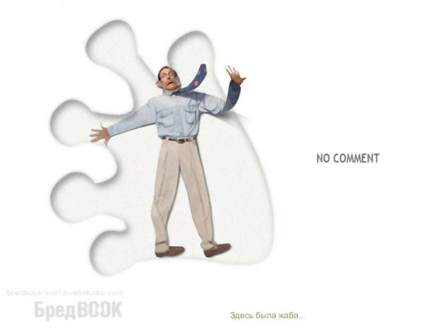 Обои картинки фото юмор, приколы