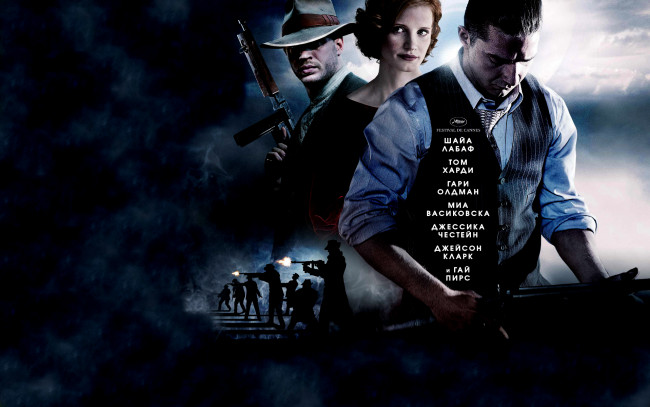 Обои картинки фото самый, пьяный, округ, мире, кино, фильмы, lawless, в