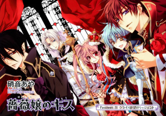 обоя аниме, kiss of rose princess, mutsuki, kurama, seiran, asagi, mitsuru, tenjoh, корона, мантия, окно, жезл, розы, kaede, higa, kiss, of, rose, princess, anise, yumamoto, aya, shouoto, art