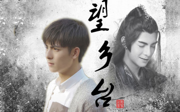 Картинка мужчины wang+hao+xuan ван хаосюань wang hao xuan