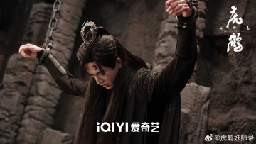 Картинка кино+фильмы tiger+and+crane парень оковы