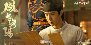 обоя кино фильмы, feng qi luo yang , сериал, байли, хунъи, дощечки