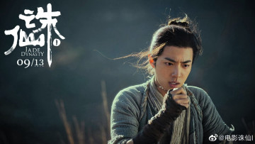 Картинка кино+фильмы jade+dynasty персонаж