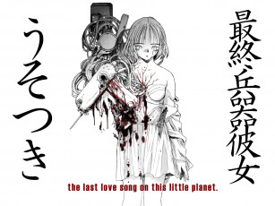 Картинка аниме saikano