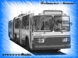 Картинка память ласточке техника троллейбусы