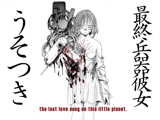 Обои картинки фото аниме, saikano