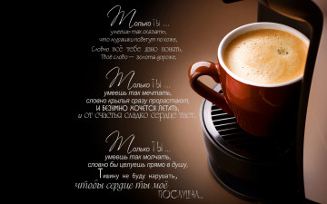 Картинка только+ты разное надписи +логотипы +знаки надпись любовь