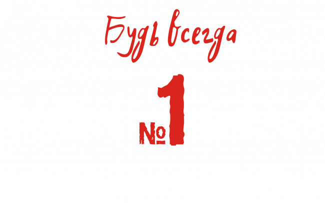 Обои картинки фото надпись, разное, надписи,  логотипы,  знаки