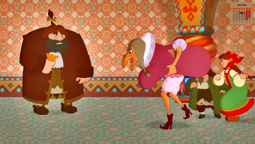 Картинка календари -другое 2018 мужчина девушка старуха