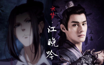 Картинка кино+фильмы the+untamed the untamed неукротимый повелитель чэньцин мосян тунсю mo dao zu shi магистр дьявольского культа