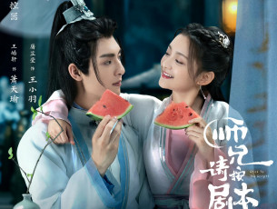 Картинка кино+фильмы stick+to+the+script stick to the script следуй сценарию