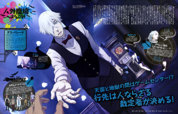 обоя аниме, death parade, парад, смерти