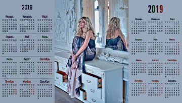 Картинка календари компьютерный+дизайн взгляд женщина вера брежнева певица