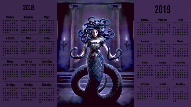 Обои картинки фото календари, фэнтези, взгляд, существо