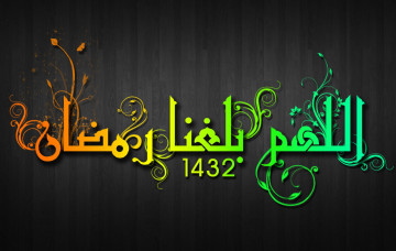 Картинка 3д+графика праздники+ holidays надпись цвета цифры