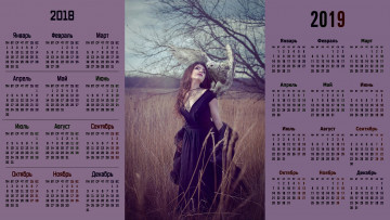 Картинка календари девушки птица