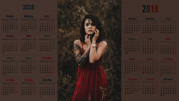 Картинка календари девушки взгляд