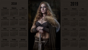 Картинка календари компьютерный+дизайн взгляд оружие женщина