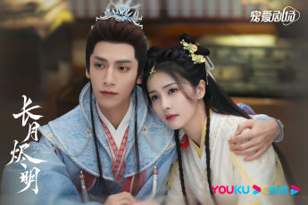 Картинка кино+фильмы till+the+end+of+the+moon светлый пепел луны тань тай цзинь минъе бог войны владыка демонов ли сусу е сеу