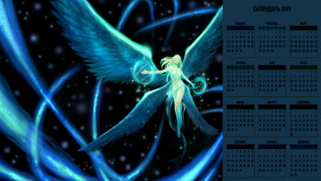Картинка календари фэнтези крылья девушка