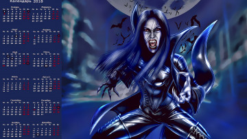 Картинка календари фэнтези существо взгляд