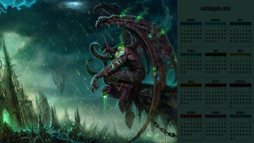 Картинка календари видеоигры крылья существо