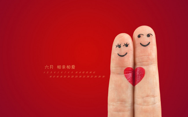 Обои картинки фото календари, другое, пальцы, сердечко, человечки