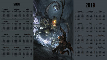 Картинка календари фэнтези оружие робот