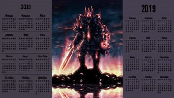 Картинка календари фэнтези оружие доспехи