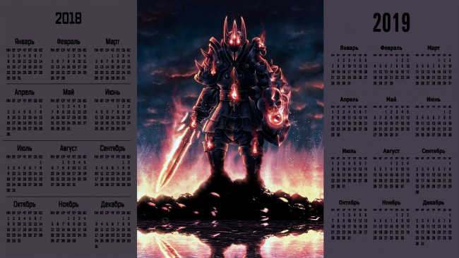 Обои картинки фото календари, фэнтези, оружие, доспехи