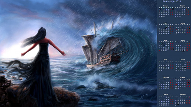 Обои картинки фото календари, фэнтези, девушка, водоем, парусник