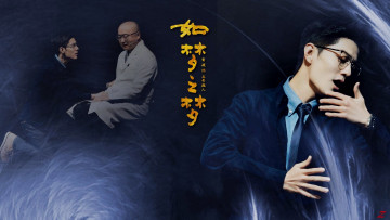 Картинка кино+фильмы a+dream+like+a+dream парень очки врач