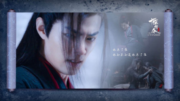 обоя кино фильмы, the untamed, вэй, усянь