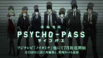 Картинка аниме psycho-pass ginoza kougami masaoka akane kagari