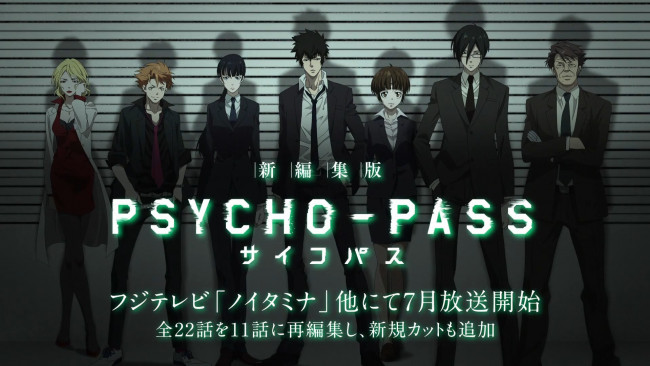 Обои картинки фото аниме, psycho-pass, ginoza, kougami, masaoka, akane, kagari