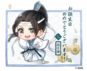 Картинка аниме mo+dao+zu+shi the untamed неукротимый повелитель чэньцин мосян тунсю mo dao zu shi магистр дьявольского культа