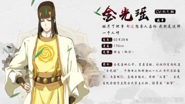 Картинка аниме mo+dao+zu+shi the untamed неукротимый повелитель чэньцин мосян тунсю mo dao zu shi магистр дьявольского культа