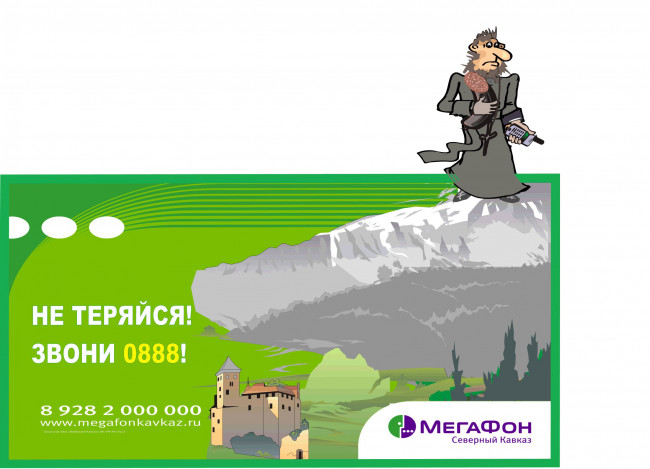 Обои картинки фото бренды, мегафон