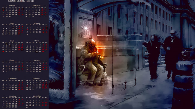 Обои картинки фото календари, фэнтези, улица, город, люди, мужчина, человек